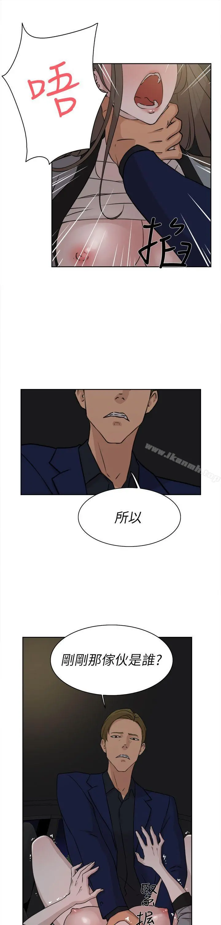 她的高跟鞋(无删减) 第22话 第7页