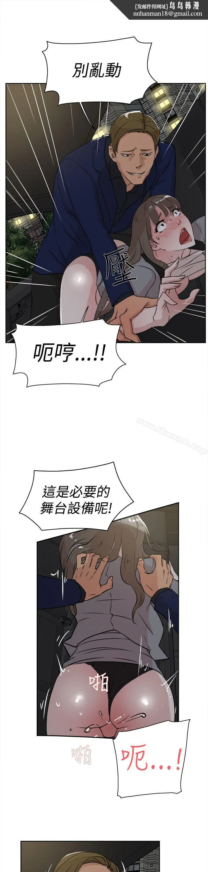 她的高跟鞋(无删减) 第22话 第15页