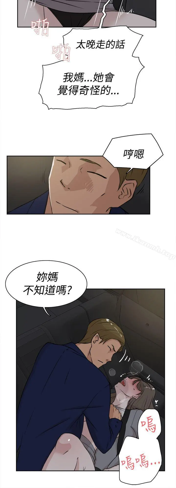 她的高跟鞋(无删减) 第22话 第12页