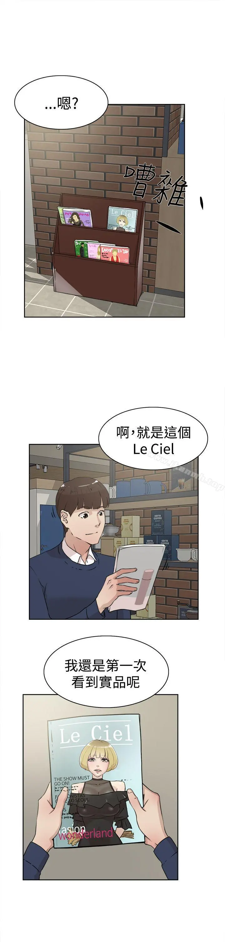 她的高跟鞋(无删减) 第22话 第23页