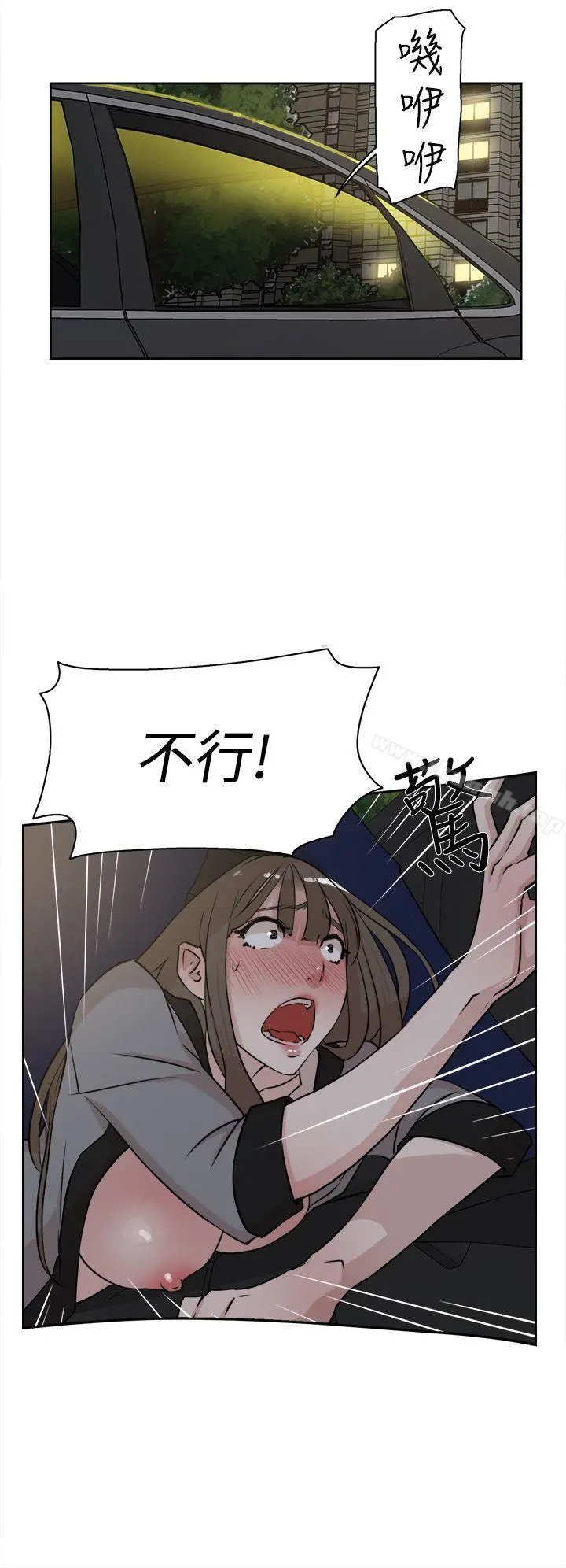 她的高跟鞋(无删减) 第22话 第14页