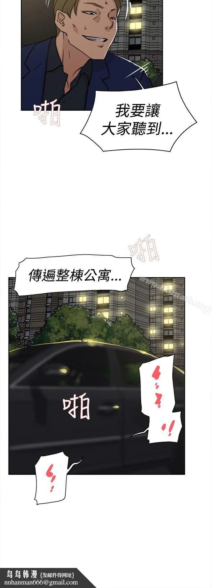她的高跟鞋(无删减) 第22话 第16页
