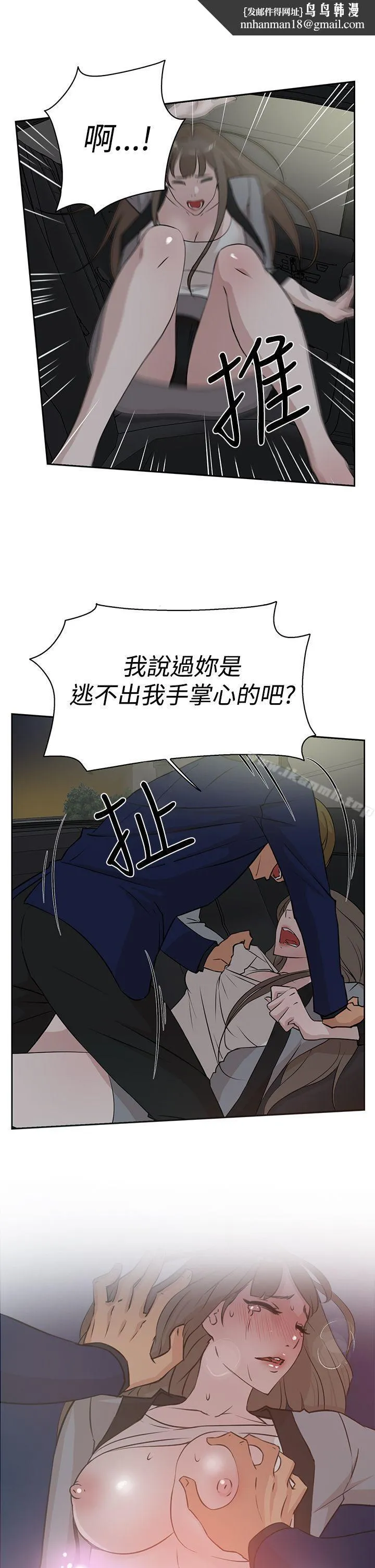 她的高跟鞋(无删减) 第22话 第1页