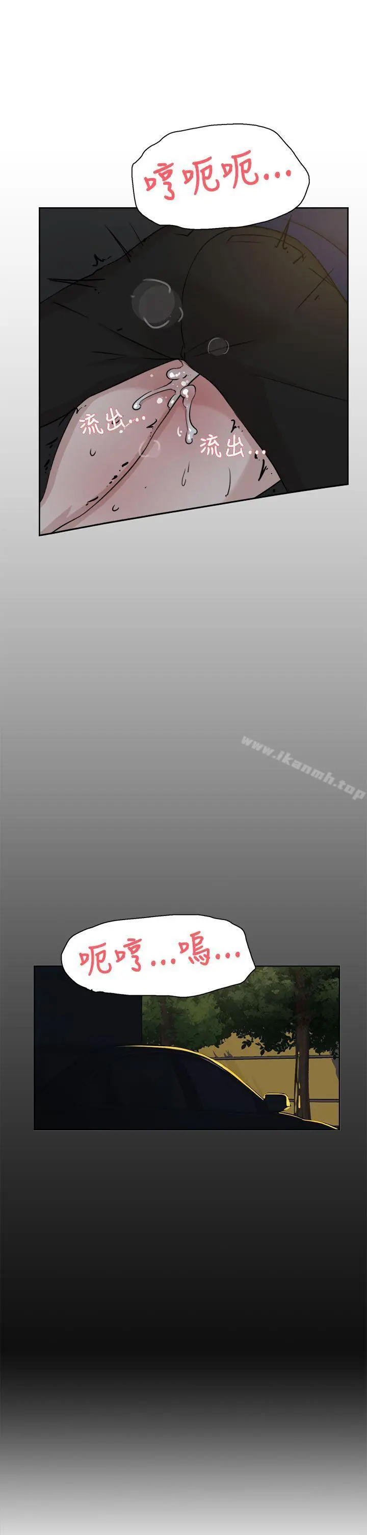 她的高跟鞋(无删减) 第22话 第19页
