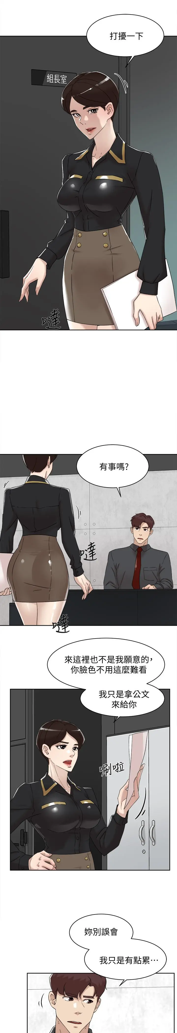 她的高跟鞋(无删减) 第117话-突如其来的肉体诱惑 第5页