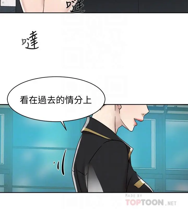 她的高跟鞋(无删减) 第117话-突如其来的肉体诱惑 第12页