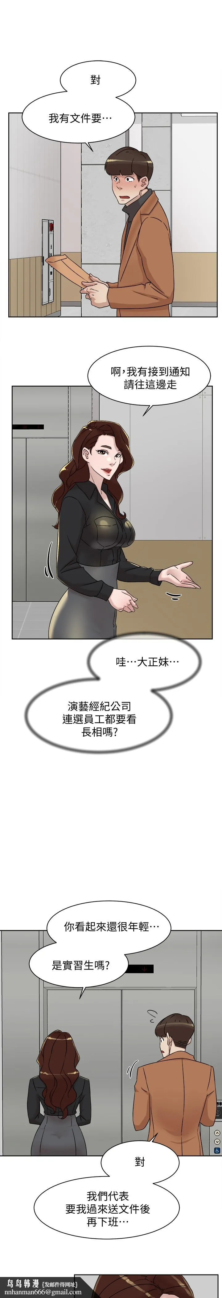 她的高跟鞋(无删减) 第117话-突如其来的肉体诱惑 第17页