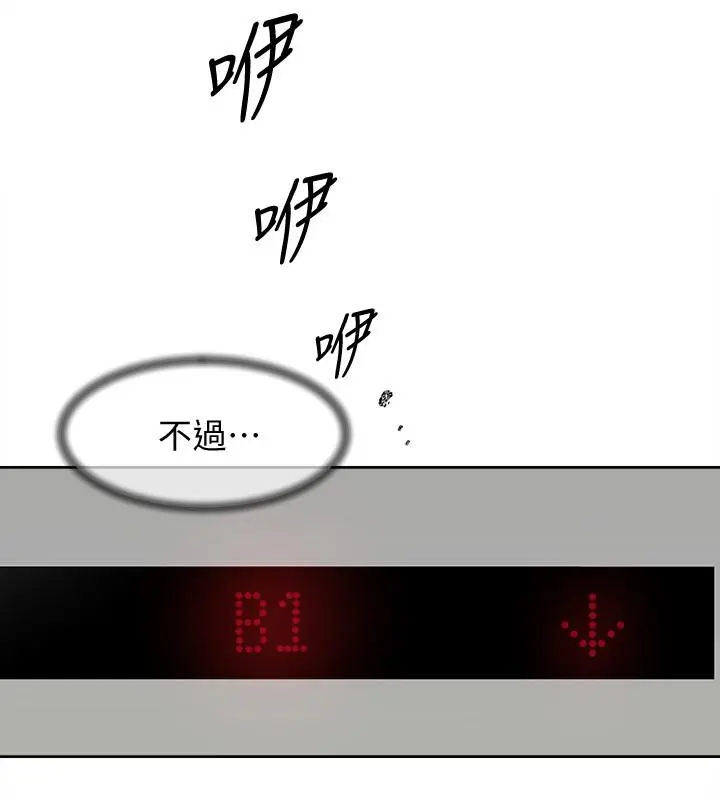 她的高跟鞋(无删减) 第117话-突如其来的肉体诱惑 第20页