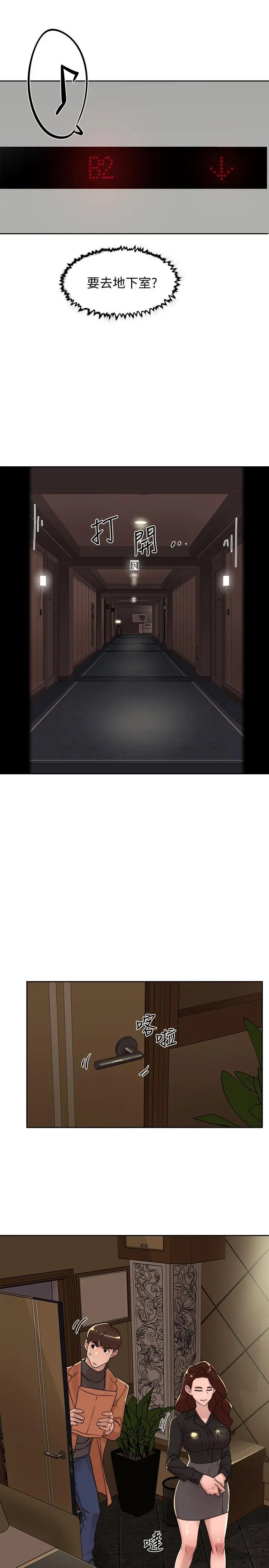 她的高跟鞋(无删减) 第117话-突如其来的肉体诱惑 第21页