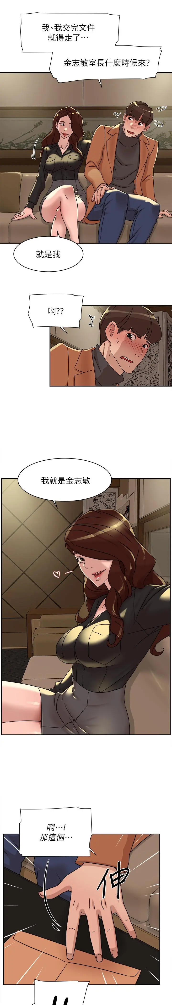 她的高跟鞋(无删减) 第117话-突如其来的肉体诱惑 第25页