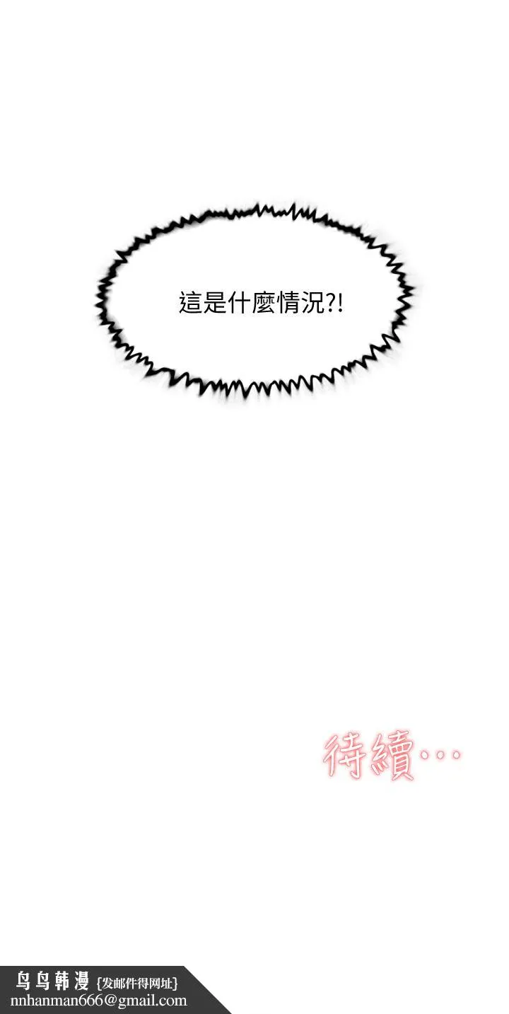 她的高跟鞋(无删减) 第117话-突如其来的肉体诱惑 第31页