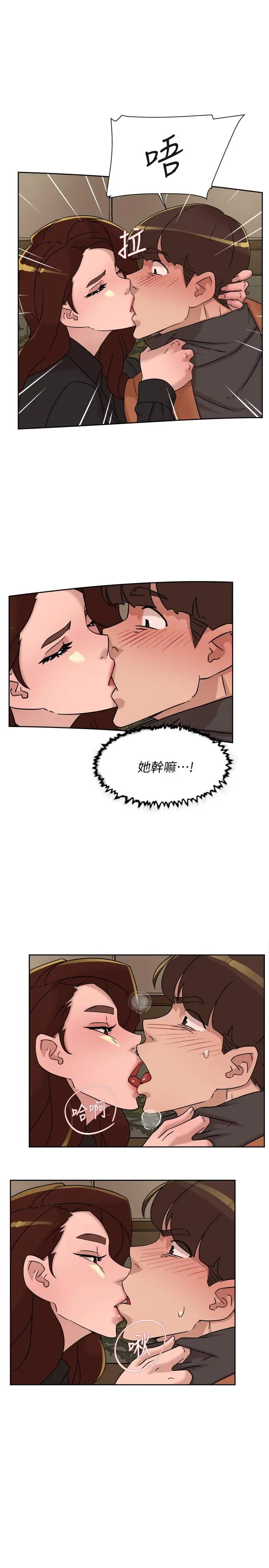 她的高跟鞋(无删减) 第117话-突如其来的肉体诱惑 第27页