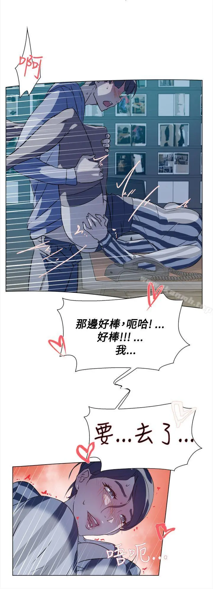 她的高跟鞋(无删减) 第5话 第25页