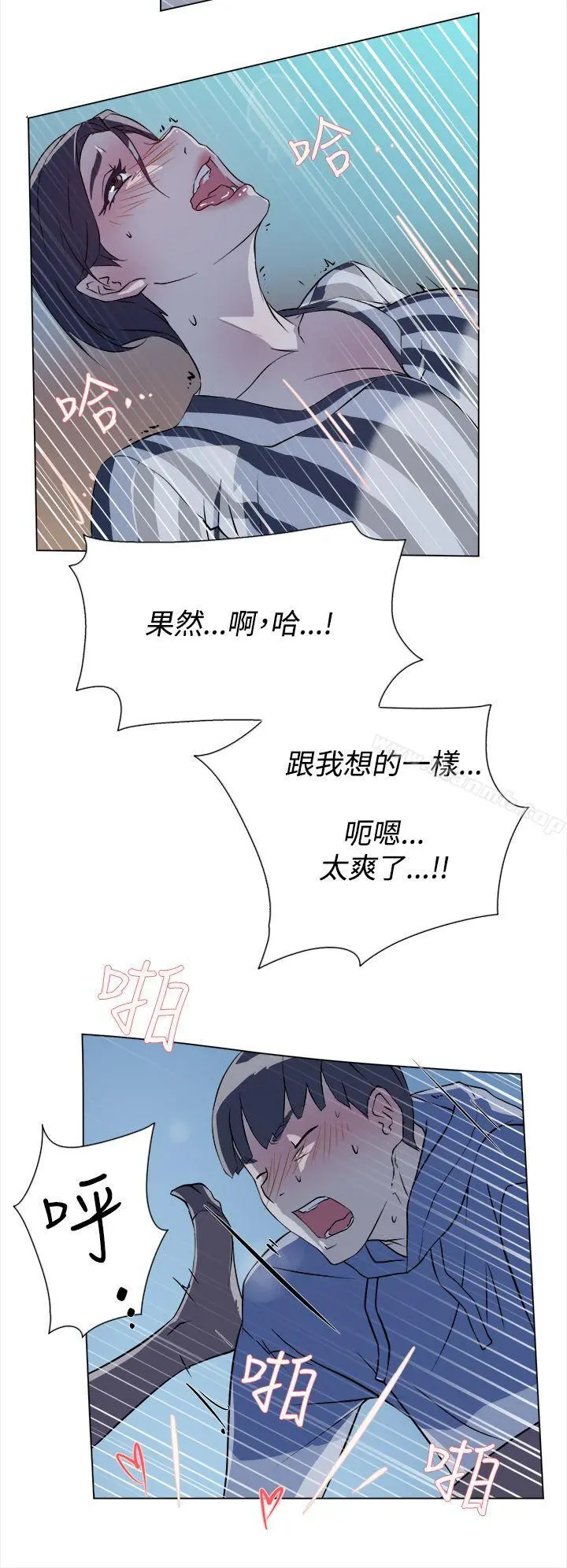 她的高跟鞋(无删减) 第5话 第23页