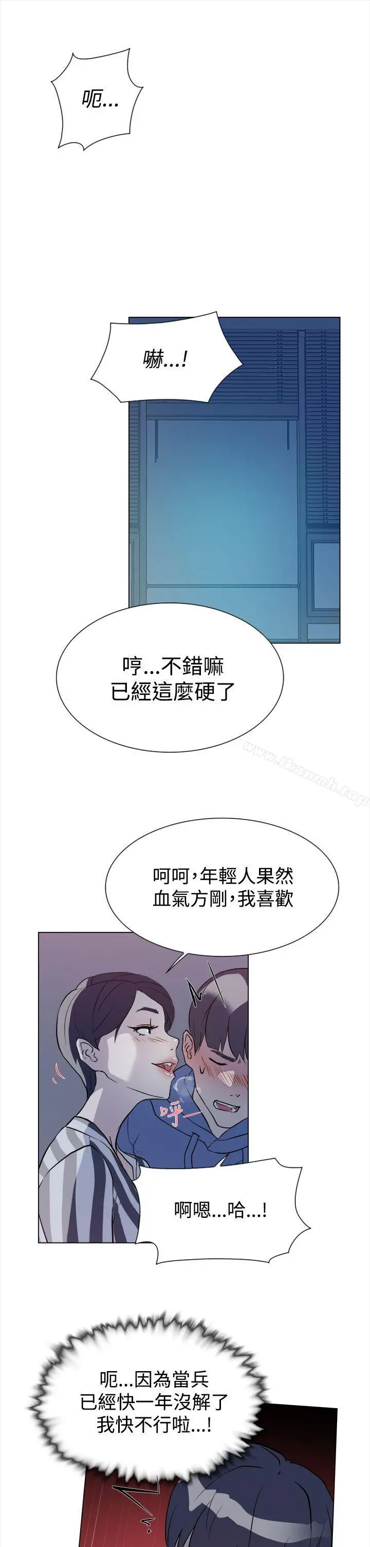 她的高跟鞋(无删减) 第5话 第4页