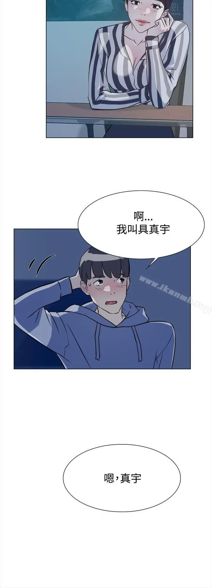她的高跟鞋(无删减) 第5话 第29页