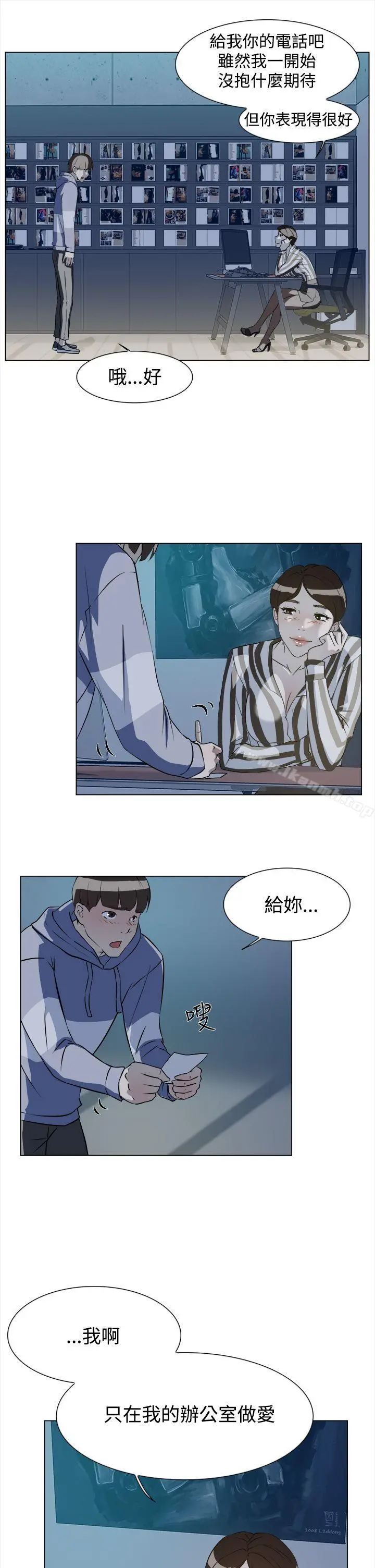 她的高跟鞋(无删减) 第5话 第30页