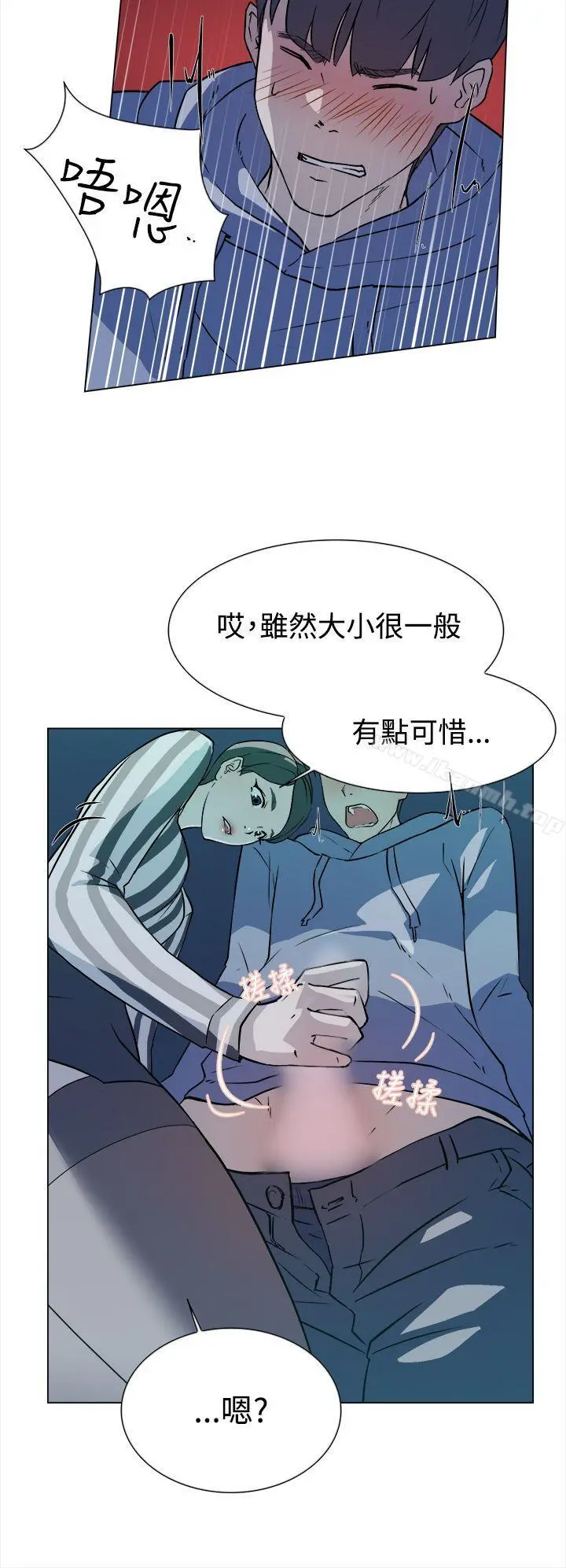 她的高跟鞋(无删减) 第5话 第5页