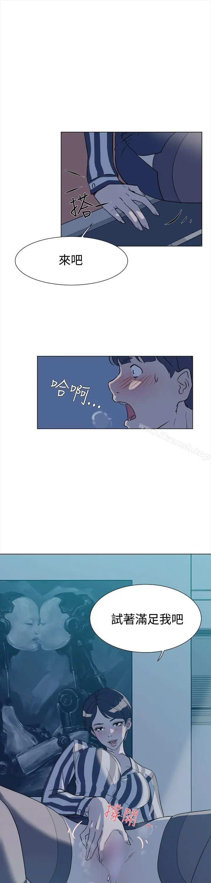 她的高跟鞋(无删减) 第5话 第10页