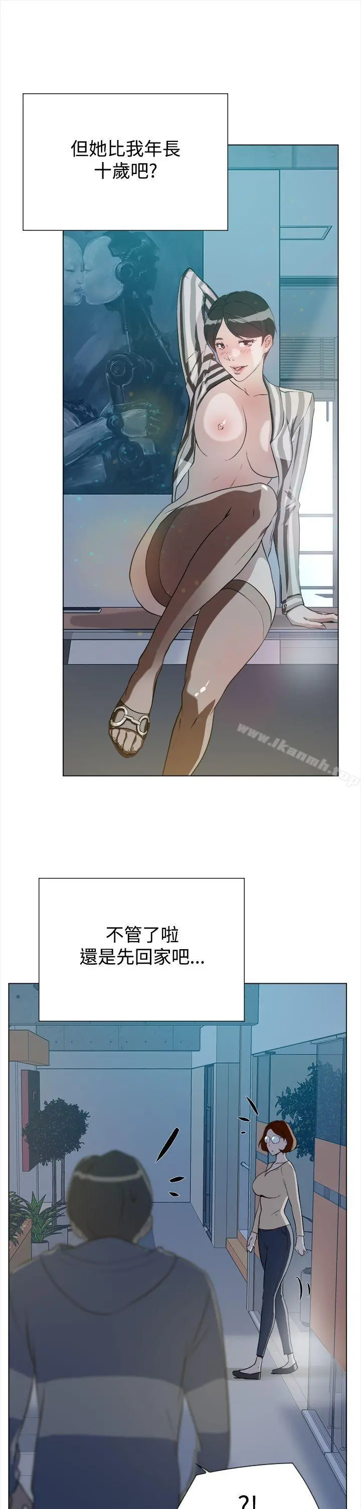 她的高跟鞋(无删减) 第5话 第34页