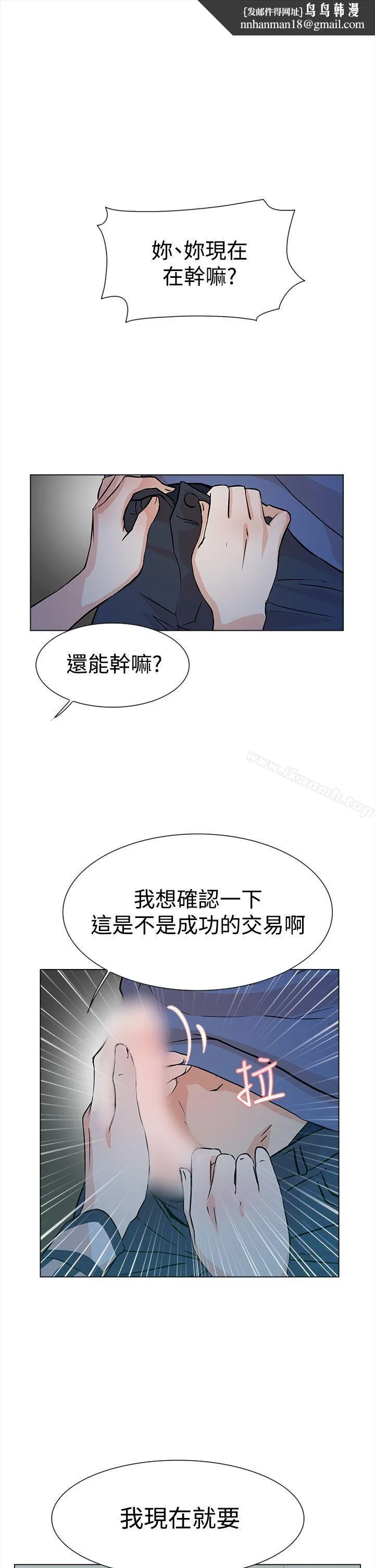她的高跟鞋(无删减) 第5话 第1页