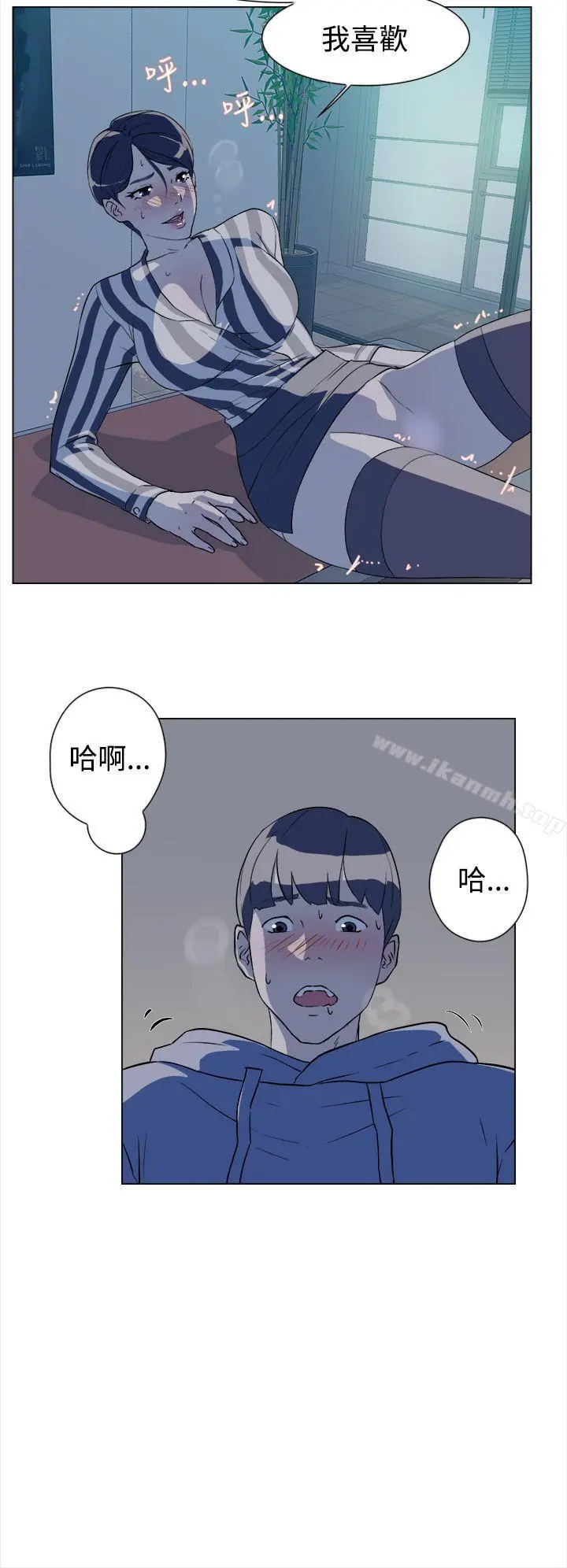 她的高跟鞋(无删减) 第5话 第17页