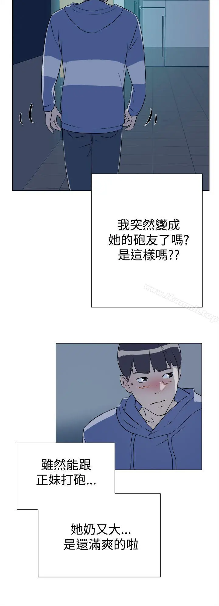她的高跟鞋(无删减) 第5话 第33页