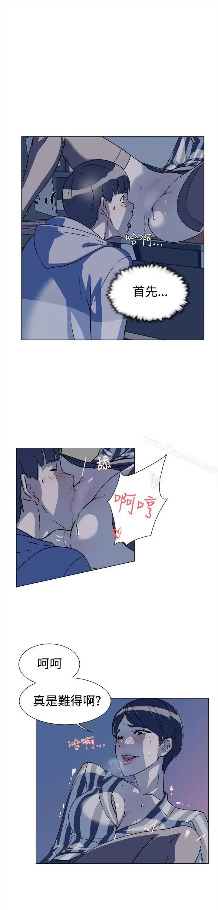 她的高跟鞋(无删减) 第5话 第12页