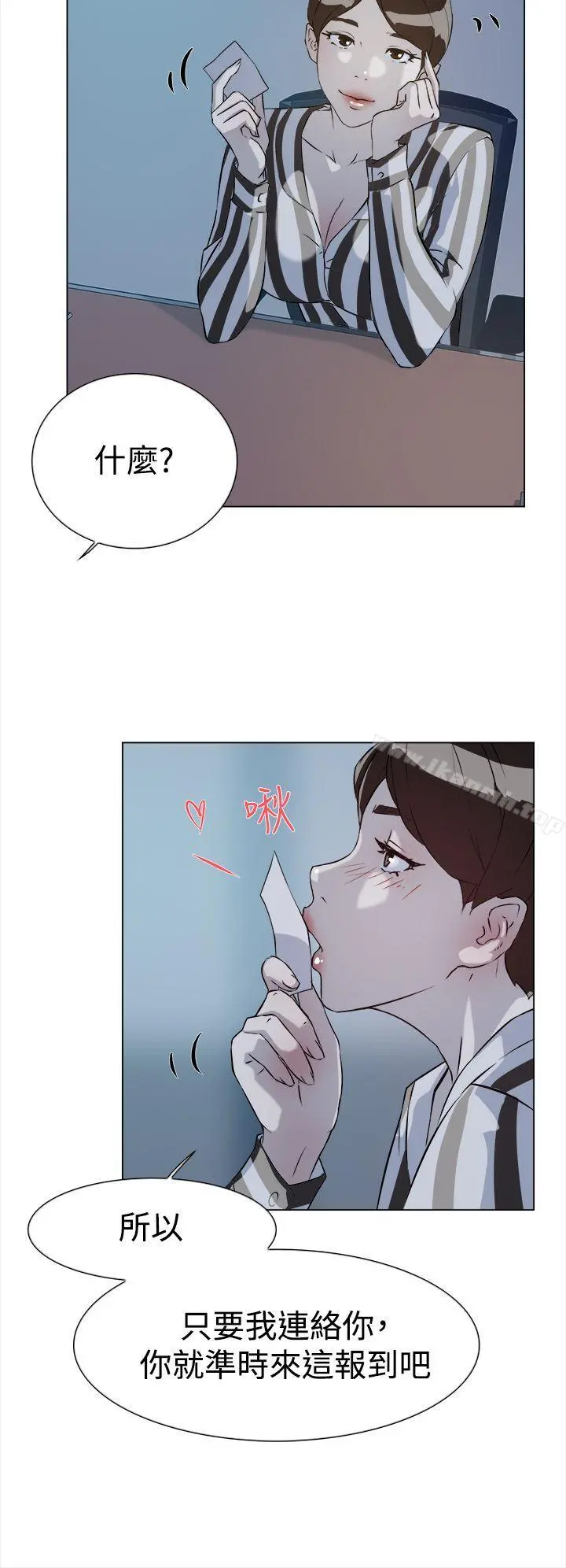 她的高跟鞋(无删减) 第5话 第31页