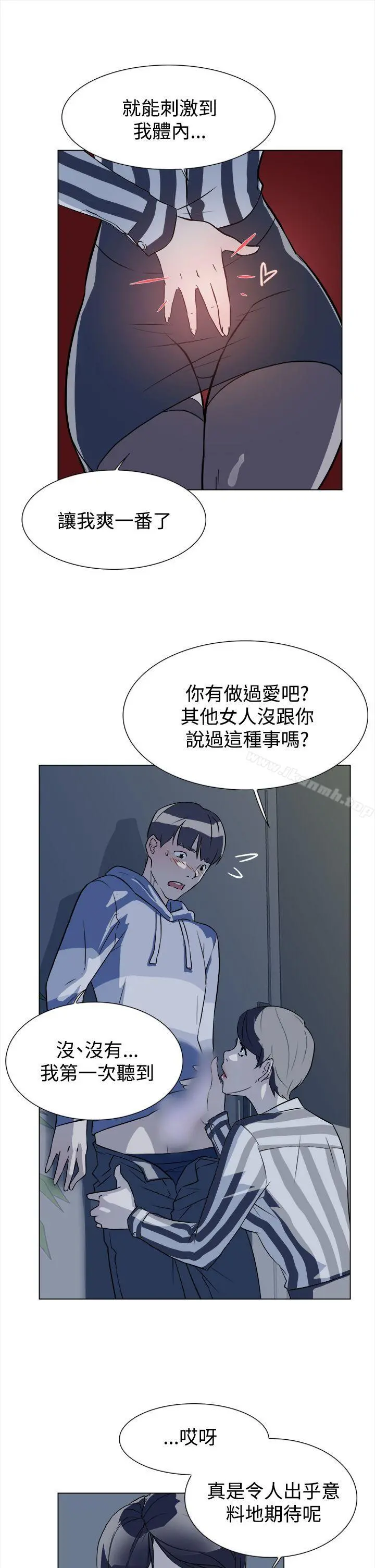她的高跟鞋(无删减) 第5话 第8页