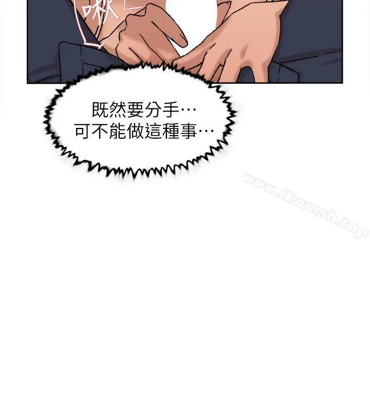 她的高跟鞋(无删减) 第90话-新实习生郑悦萝 第4页