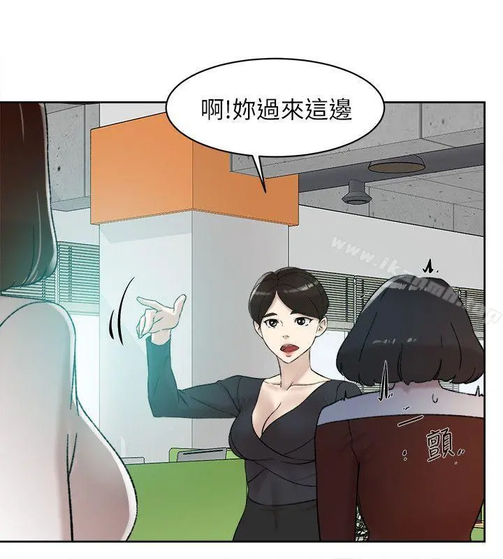 她的高跟鞋(无删减) 第90话-新实习生郑悦萝 第28页