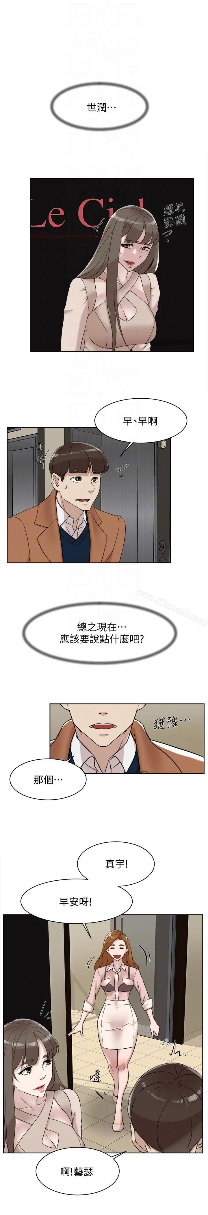 她的高跟鞋(无删减) 第90话-新实习生郑悦萝 第19页