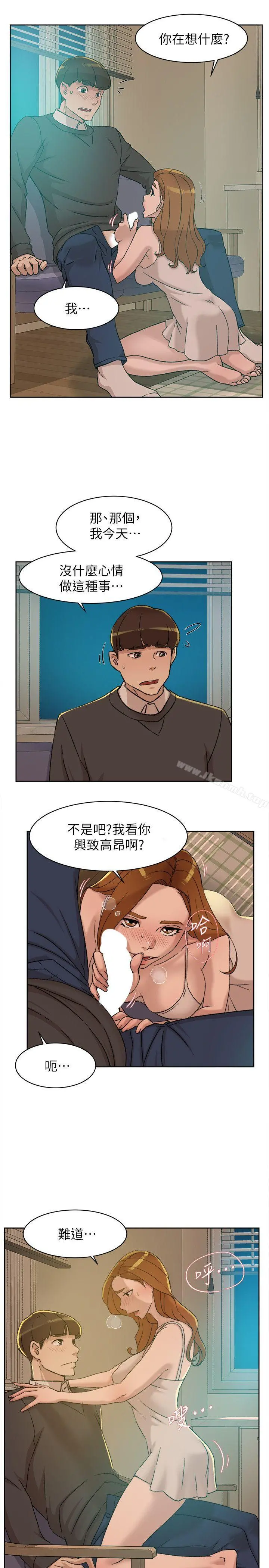 她的高跟鞋(无删减) 第90话-新实习生郑悦萝 第5页
