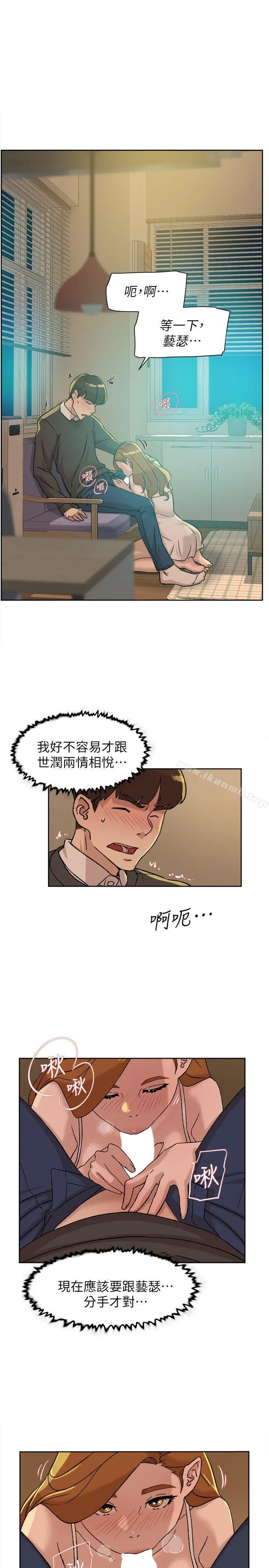 她的高跟鞋(无删减) 第90话-新实习生郑悦萝 第3页