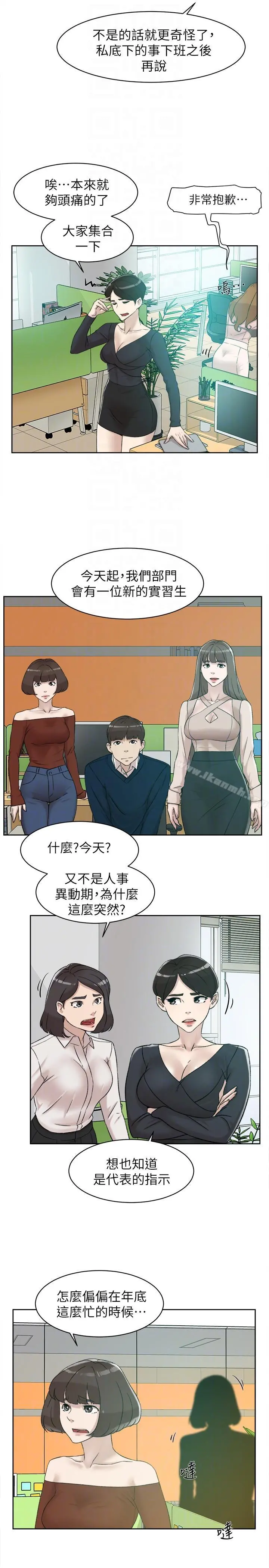 她的高跟鞋(无删减) 第90话-新实习生郑悦萝 第27页