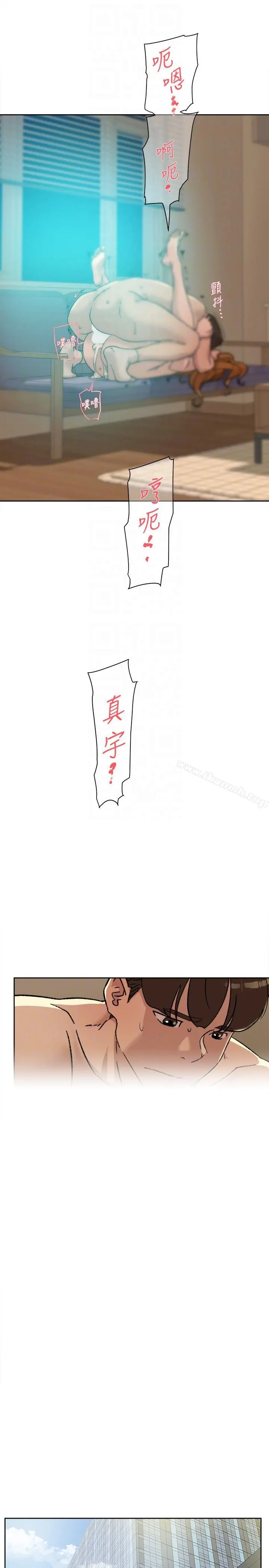 她的高跟鞋(无删减) 第90话-新实习生郑悦萝 第15页