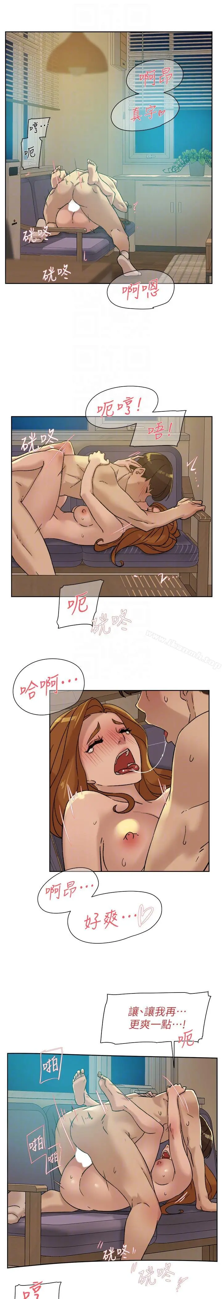 她的高跟鞋(无删减) 第90话-新实习生郑悦萝 第9页