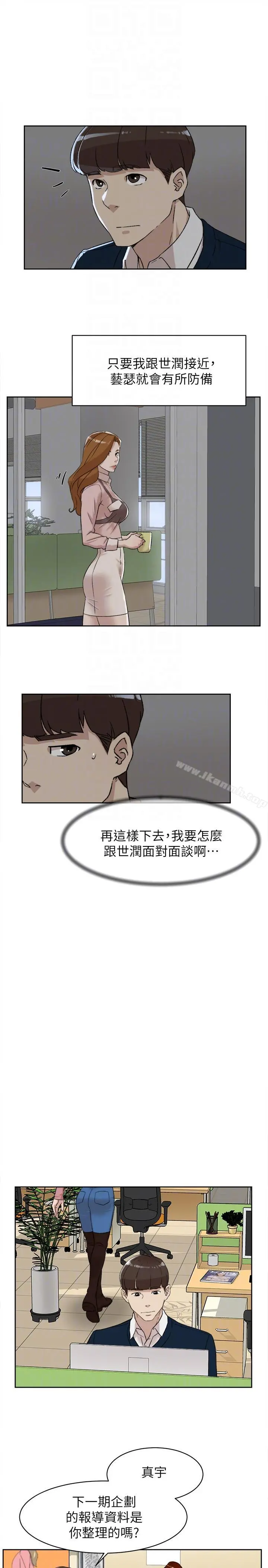 她的高跟鞋(无删减) 第90话-新实习生郑悦萝 第23页