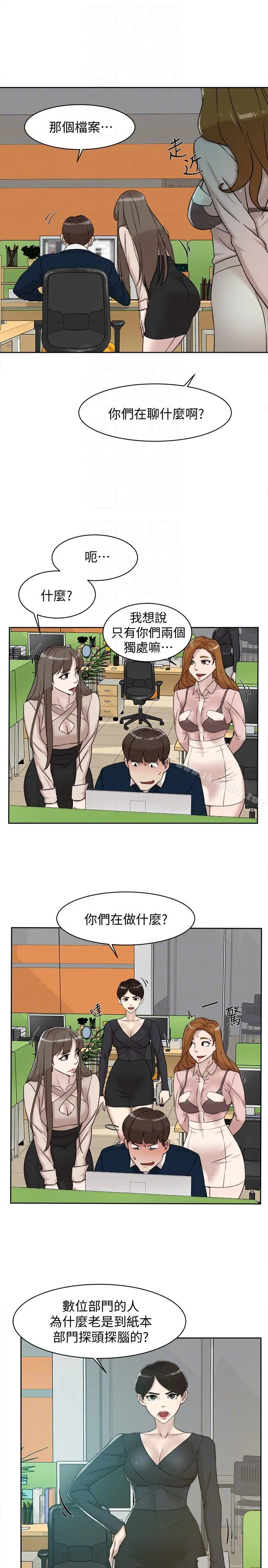 她的高跟鞋(无删减) 第90话-新实习生郑悦萝 第25页