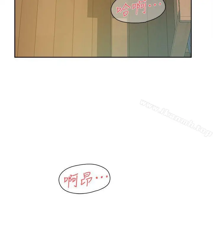 她的高跟鞋(无删减) 第90话-新实习生郑悦萝 第8页