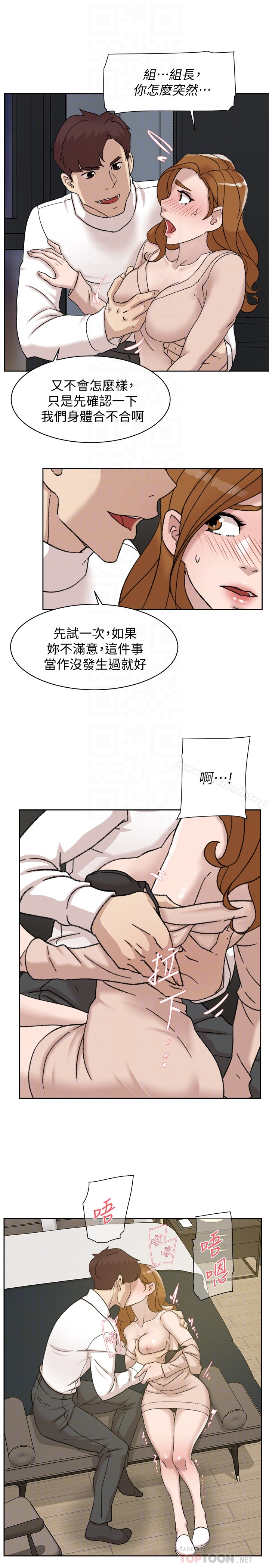 她的高跟鞋(无删减) 第107话-确认一下彼此身体合不合吧! 第19页