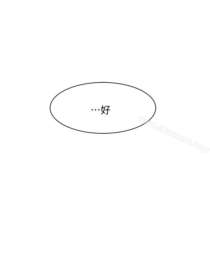 她的高跟鞋(无删减) 第107话-确认一下彼此身体合不合吧! 第2页