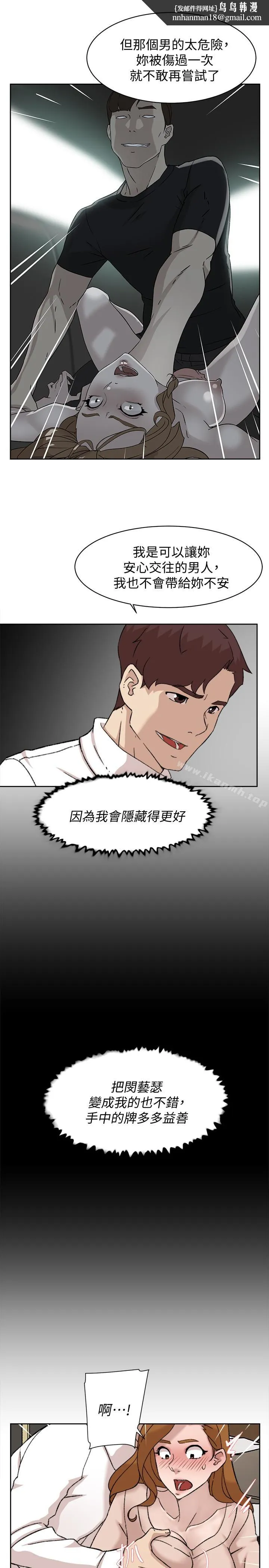 她的高跟鞋(无删减) 第107话-确认一下彼此身体合不合吧! 第17页