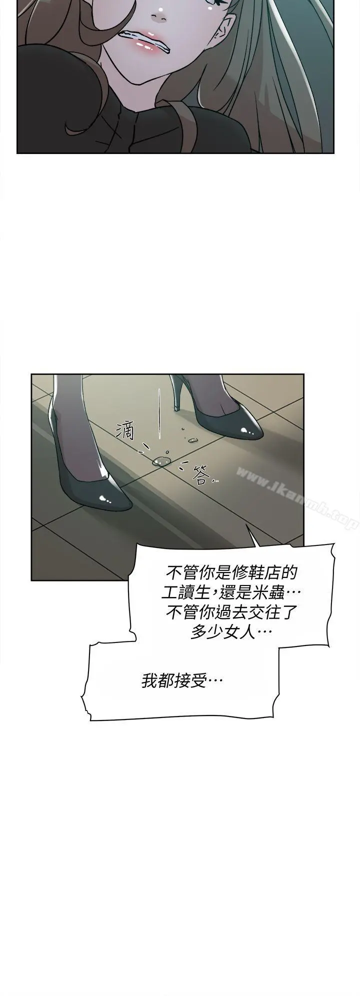 她的高跟鞋(无删减) 第70话-酒后吐真言 第12页