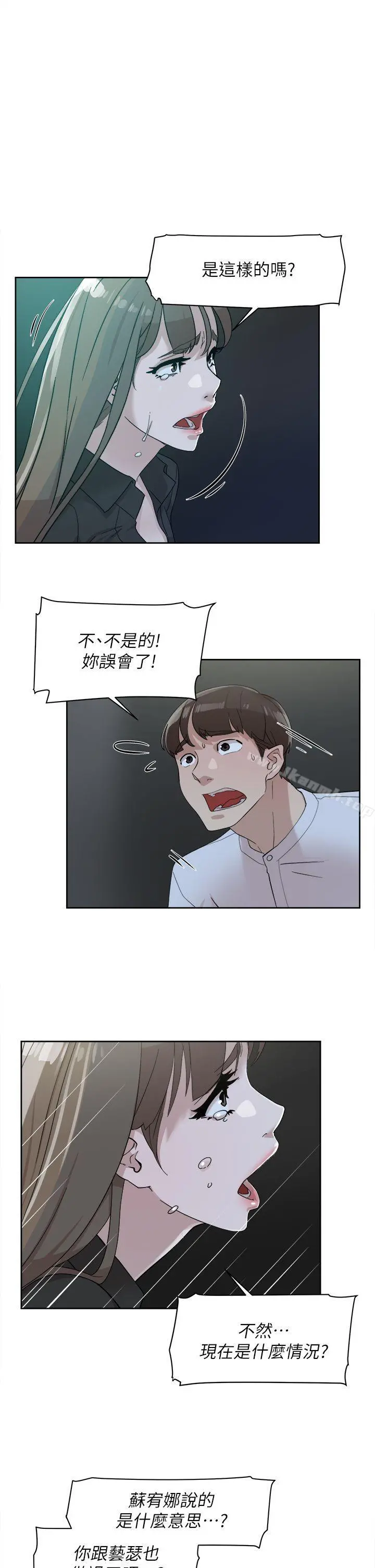 她的高跟鞋(无删减) 第70话-酒后吐真言 第9页