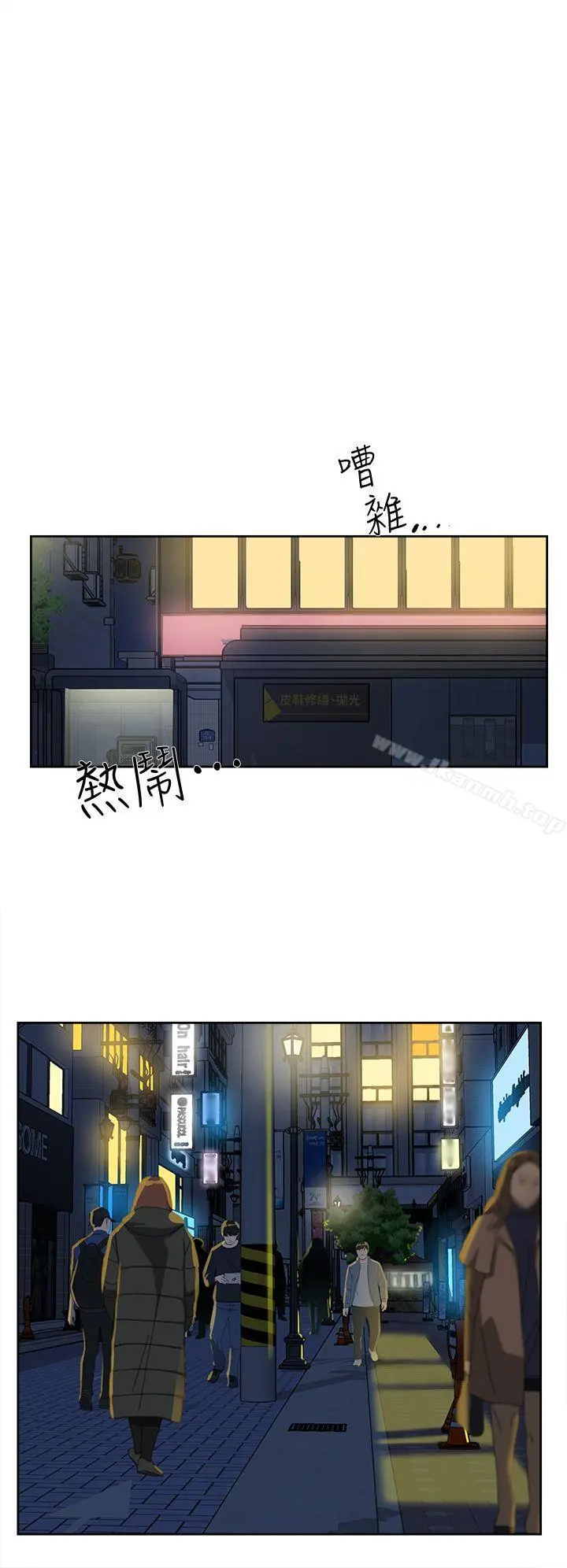 她的高跟鞋(无删减) 第70话-酒后吐真言 第16页