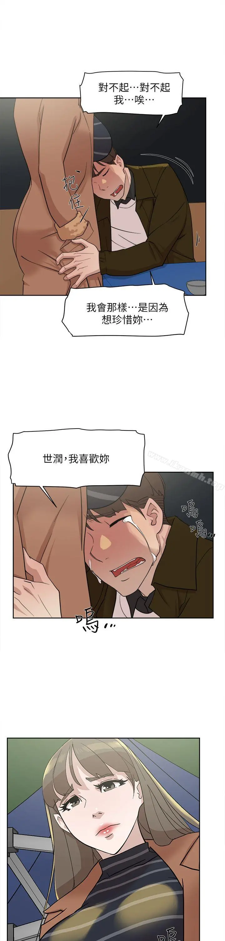 她的高跟鞋(无删减) 第70话-酒后吐真言 第27页