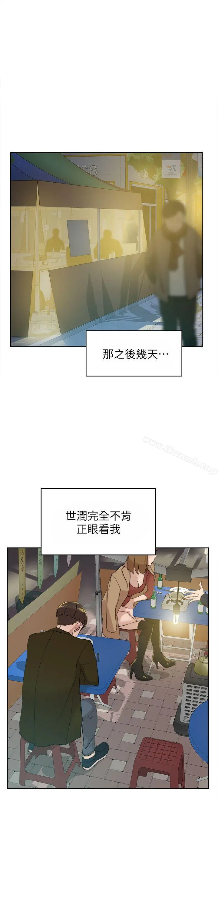 她的高跟鞋(无删减) 第70话-酒后吐真言 第17页