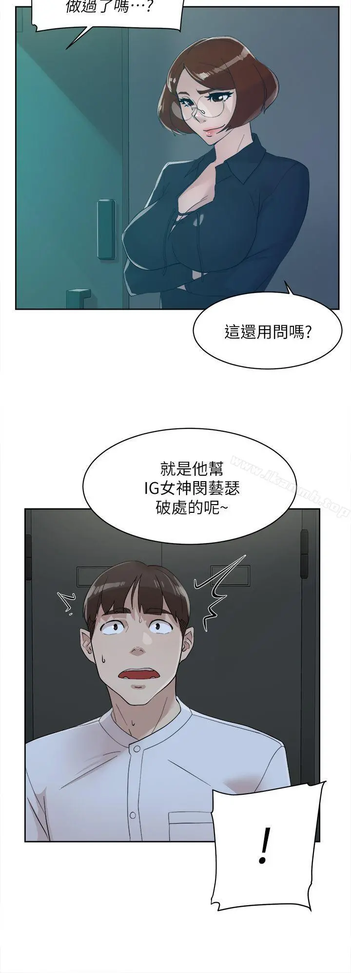 她的高跟鞋(无删减) 第70话-酒后吐真言 第10页